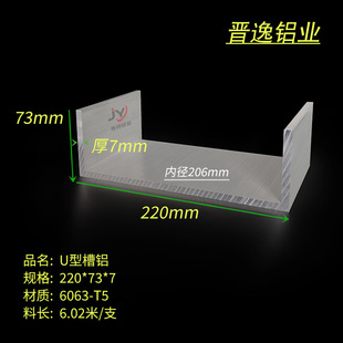 �X�Ͻ���X220*73*7mm �ȏ�206mm���I���X 6063���Ͳ��X U�Ͳ��X