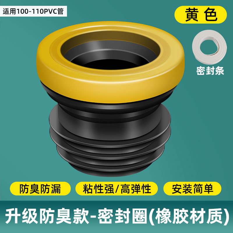 8세대 업그레이드된 냄새 방지 두꺼운 씰링 링 + 씰링 스트립