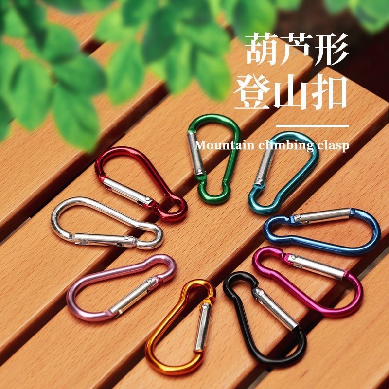 diy饰品配件5号葫芦形铝合金登山扣 钥匙扣 弹簧扣爬山扣挂件挂钩