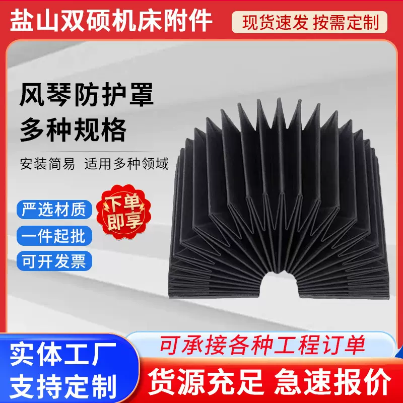 机床风琴防护罩批发三防布耐高温耐柔性伸缩式升降平台方形防护罩