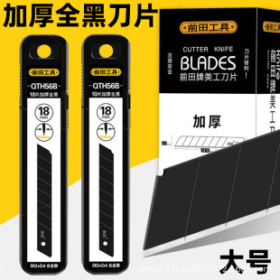 ǰ�ﵶƬ������18mm��̖0.6MM�Ӻ�ڼ��и��h������QTH56B