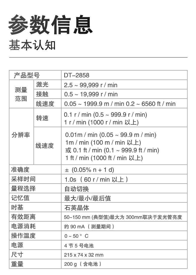 DT2236 contact photoelectric dual-purpose tachometer infrared tachometer laser speedometer speed frequency tachometer