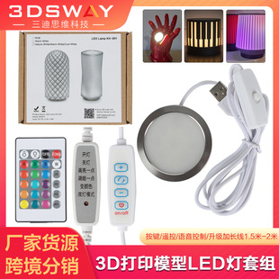 Suitable for Tuozhu 3D Printing Creative Components Led Night Light Model Components Mh001 Maker Treasure Toy Works