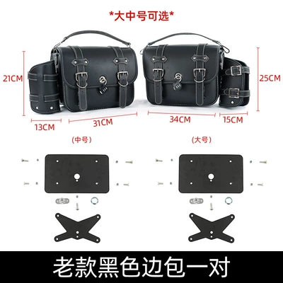 QJ flash 600 Qianjiang flash 600 bumper folding backrest retractable backrest side bag retro side bag bumper backrest (Motorcycle bumper) - a-pair-of-89al-flash-600-classic-quick-release-edge-bags-special-car-default-black-two-color-remarks