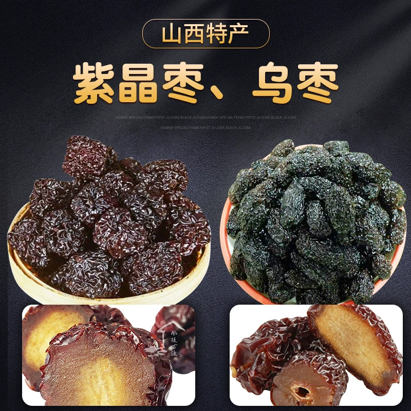 Черный мармелад оптом аметистовый мармелад Специальность Шаньси мармелад круглый Копченый мармелад длинный мармелад оптовая продажа с фабрики