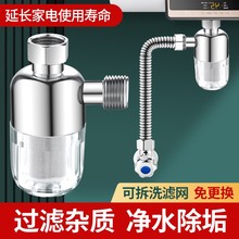 馬桶濾芯凈水器電熱水器前置四分洗衣機花灑智能過濾器進水管道