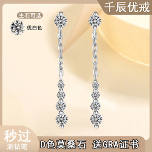S925 Silver Moissanite Earrings Long Super Flash Advanced Modified Face Earrings Super Flash Tassel Earrings Cross-border Exclusive
