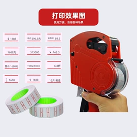 标价机;封装打包胶带;红包/利是封