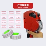 日期标价手持小型打码机 价格标签打印机打价机 价格打码器标签机