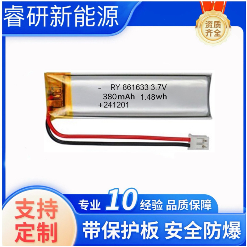 861633 380Mah 3.7V Battery 10C High-Rate High-Current Cell Electronic Atomizer Soft Pack Pure Cobalt Lithium