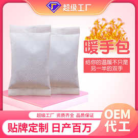 暖手包批发生产贴牌暖手宝替换芯定制暖足暖手贴厂家外贸手握式