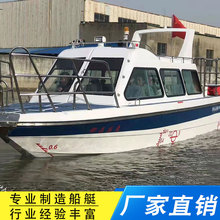 供应公务艇玻璃钢快艇工作艇冲锋艇旅游艇 观光快艇巡逻艇钓鱼船