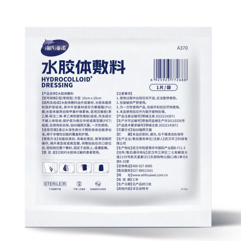 海氏海诺1 批发|undefined
