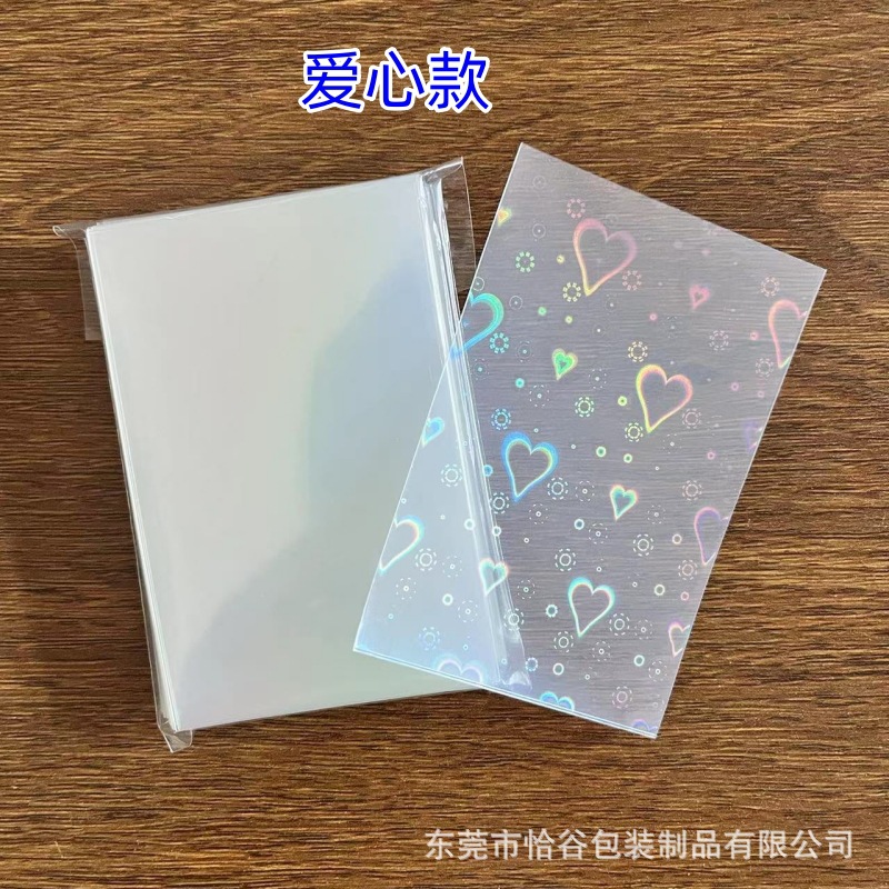 Película de tarjeta láser 20 Álbum de seda de dos capas película protectora de tarjeta pequeña película de tarjeta de palomitas de maíz bolsa de embalaje de manga de tarjeta engrosada plástico