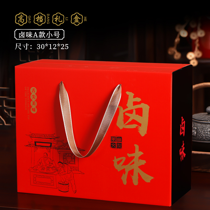 Caja de regalo de casco de cerdo general, caja de embalaje de carne de cerdo salsa de cara de cerdo, caja de regalo vacía, stock fijo