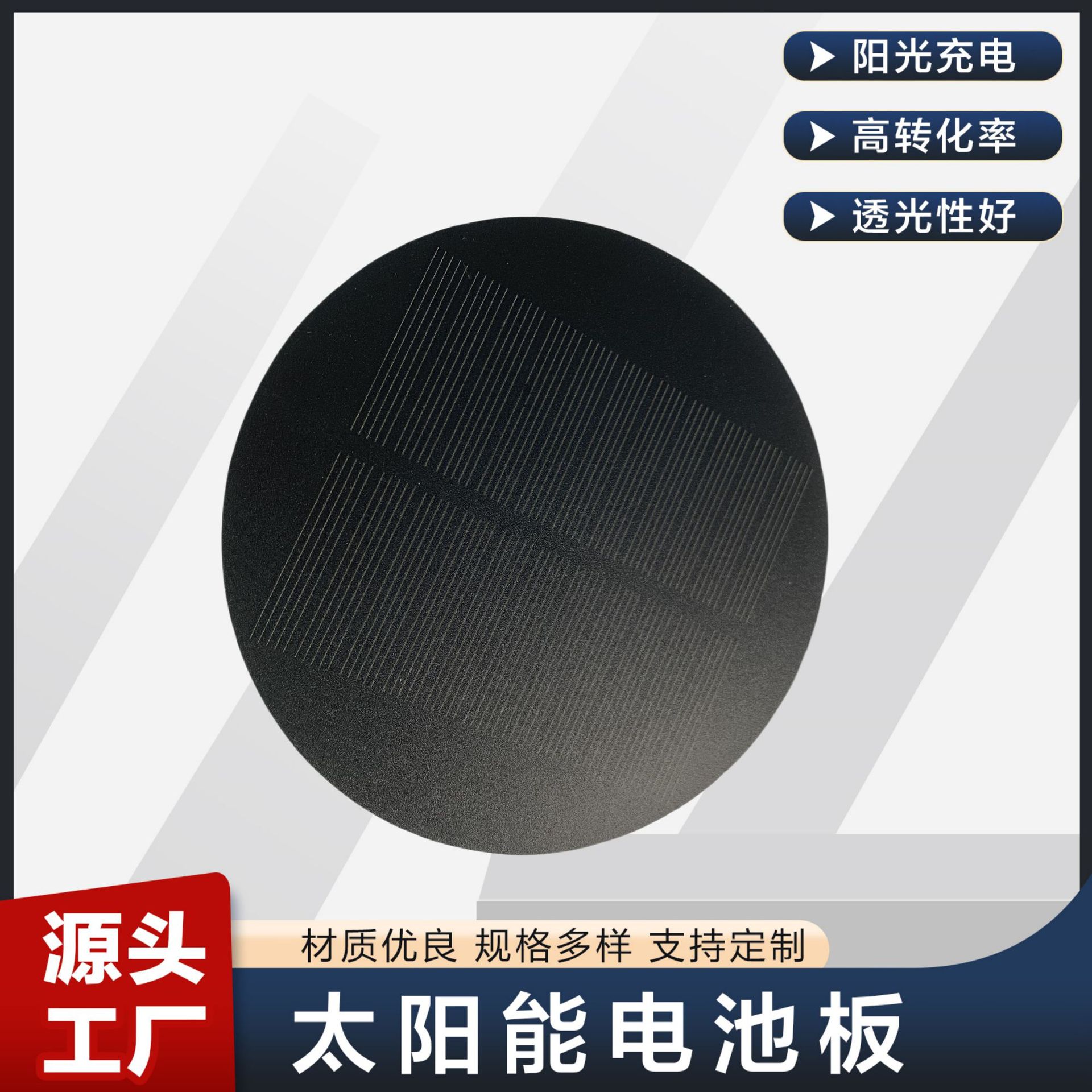 Photovoltaic light panel solar-powered, travel battery, generating electricity