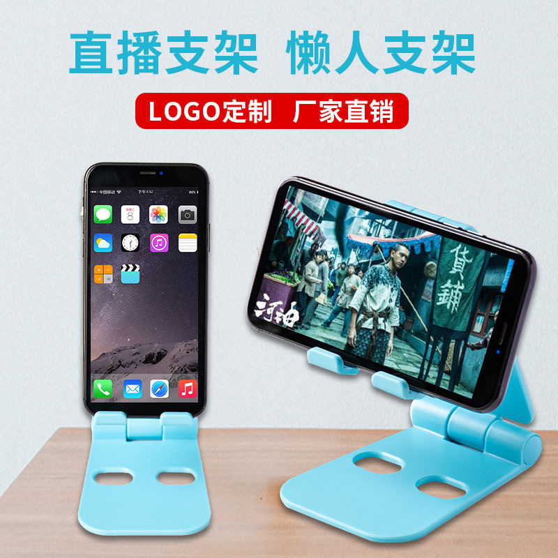 多功能手机支架礼品桌面懒人平板直播支架双折叠便携式可加印logo|undefined
