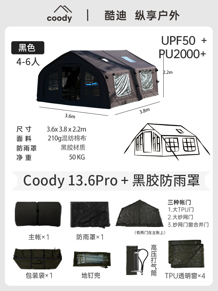Coody13.6 프로 블랙 + 비닐 캐노피