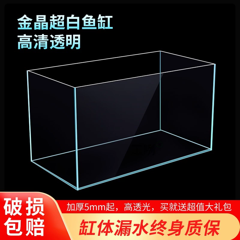 Ультра-прозрачный прямоугольный аквариум для гостиной или офисного стола, подходящий для небольших петушков, золотых рыбок, водных растений, экологического ландшафта и аквариума для черепах.