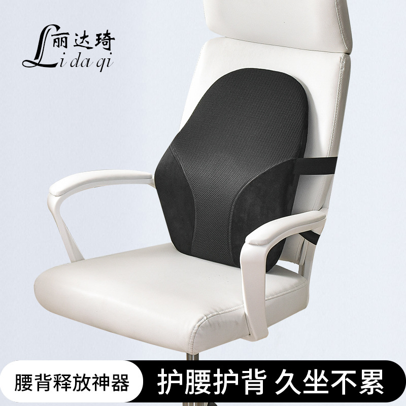 Waist Cushion Office Waist Car Chair Backrest Cushion Pregnant Women Waist Cushion Seat Backrest Sedentary Waist Pillow Pillow