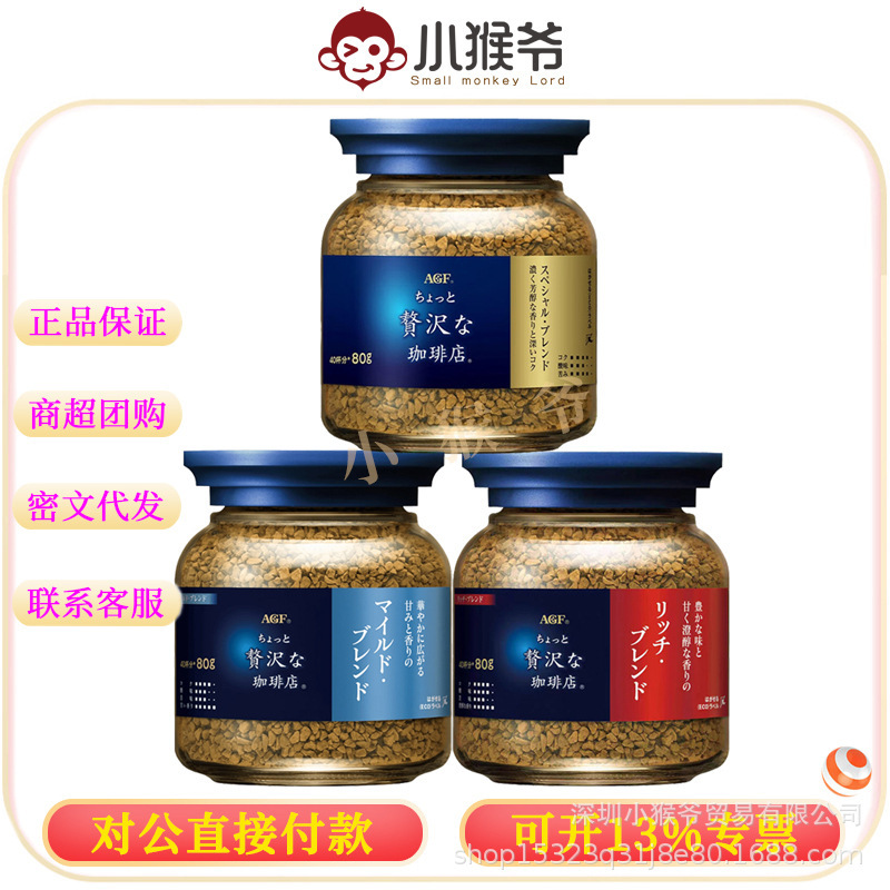Free Shipping Imported from Japan Agf Maxim Instant Coffee 80g Can Hand-Brewed American Freeze-Dried Pure Black Coffee Powder