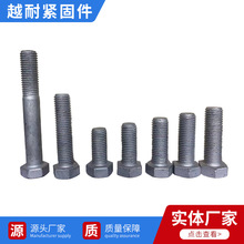 8.8\ݽzGB5782/5783˨M4M5M6M8M10*12*16* 20*30*5