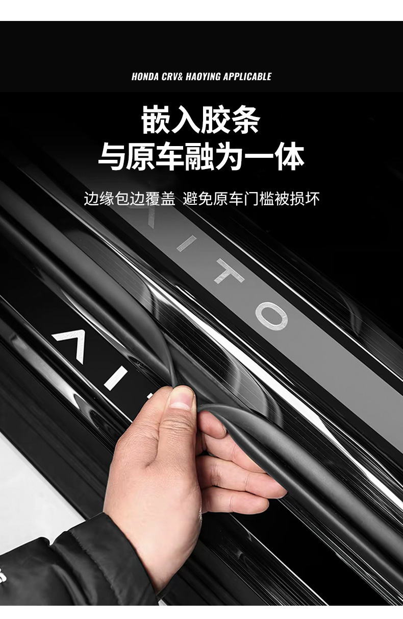 Suitable for the New Aito M9 Threshold Strip Modification, Huawei Aito M7 Stainless Steel Welcome Pedal Interior Decoration Accessories