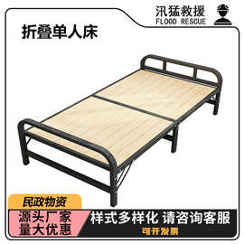 简易救灾折叠单人床宿舍办公室午休床便携加固铁架折叠床