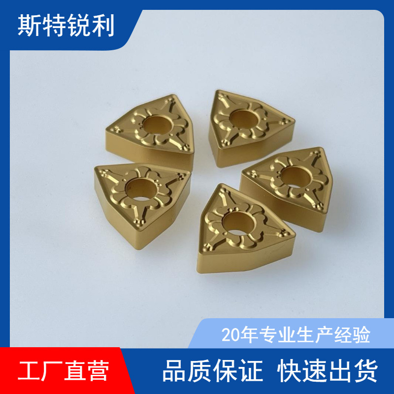 株洲数控刀片桃型车刀片钢WNMG080404/08/12-TM 4025株洲斯特