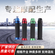 摩托车改装 鬼火踏板越野车手把胶 改装配件把手油门转把