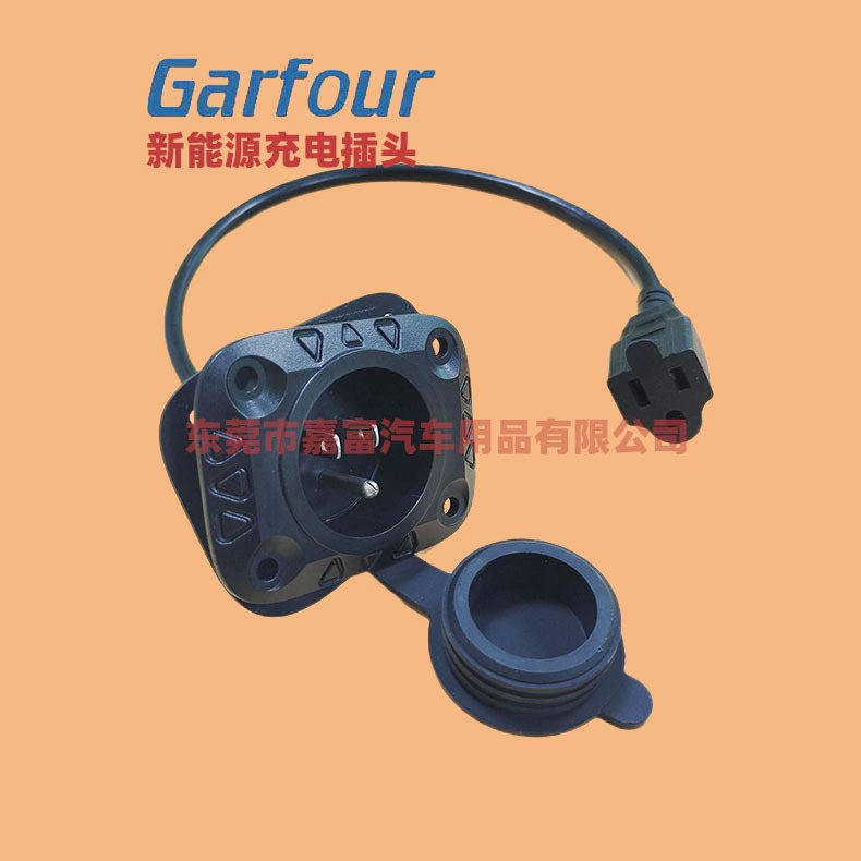 电动汽车新能源通用便携式充电桩应急充电器插头电源延长线转接头