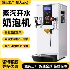 業務用インテリジェントLCDスチームと沸騰水オールインワンコーヒーティー飲料店ミルク泡立て専門機器は110/22でカスタマイズ可能