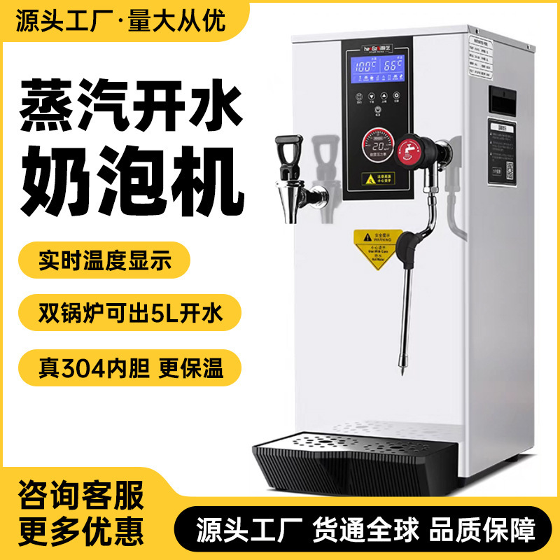 業務用インテリジェントLCDスチームと沸騰水オールインワンコーヒーティー飲料店ミルク泡立て専門機器は110/22でカスタマイズ可能|undefined