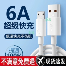 6a��׿����������늾��W���m����A��sҫviv0�֙CMicroUSB̨��