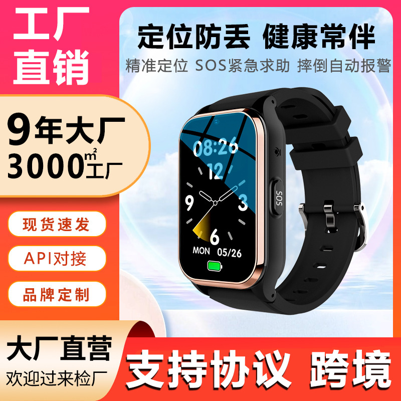 外贸跨境全网通智能电话插卡手表老人学生gps定位防走丢失手环