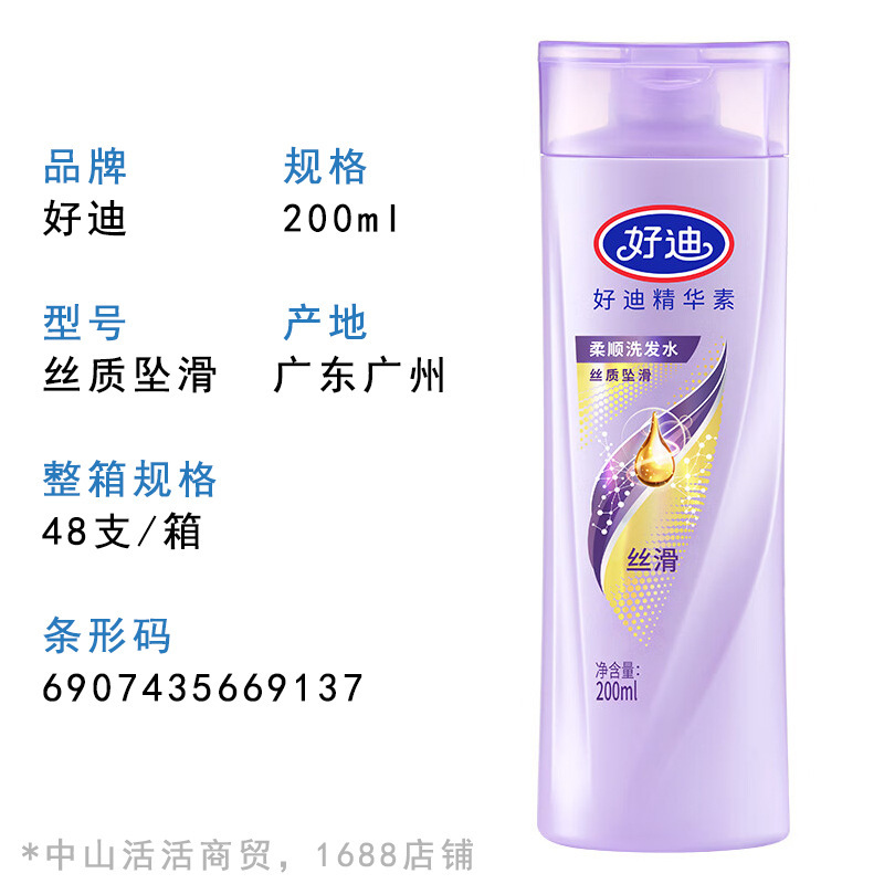 本物の Haodi エッセンス シャンプー シャンプー 750/400/200ml 保湿、柔らかく、明るく、黒く、シルキーでストレート|undefined