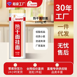 待煮面条;面粉;植物油