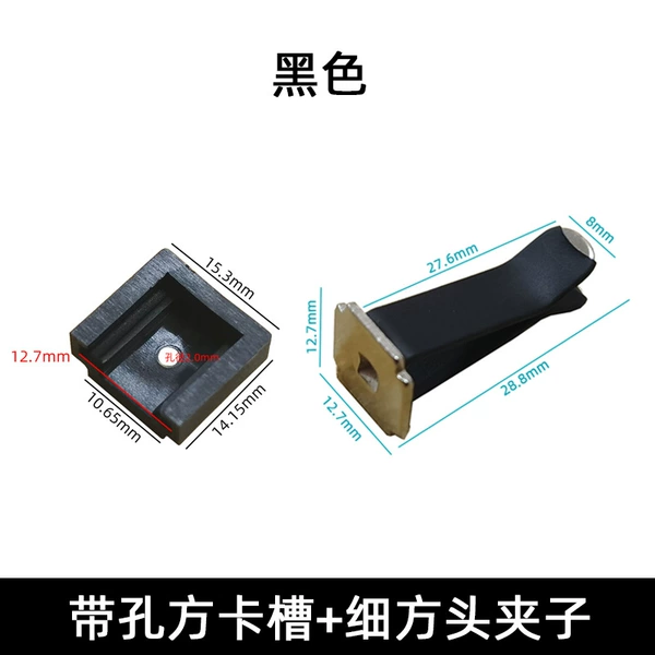 (Black) Fine square clip+with hole square card slot