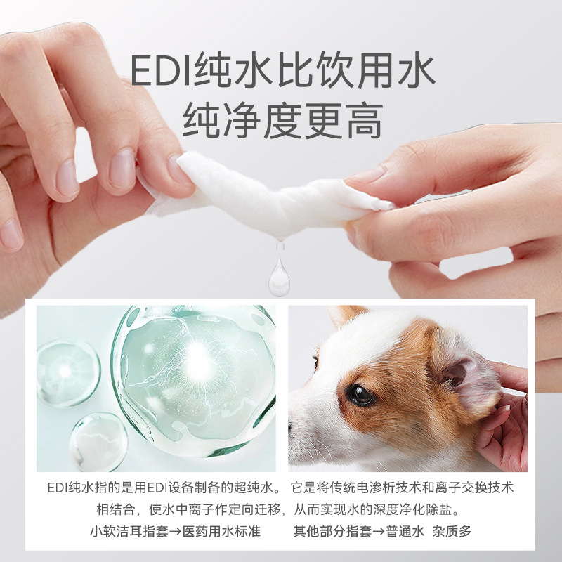 Mascota cachorro oído limpieza dedo cubierta toallitas oído ácaros eliminación gato oído limpieza oído suciedad suministros para mascotas al por mayor image 4