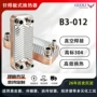 定制板式焊接经济蒸发器