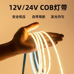 COBライトストリップ、粘着式埋め込み型ライトトラック、LEDラインライト、超薄型キャビネット、ショーケース、メインライトなし、家庭用ラインライト