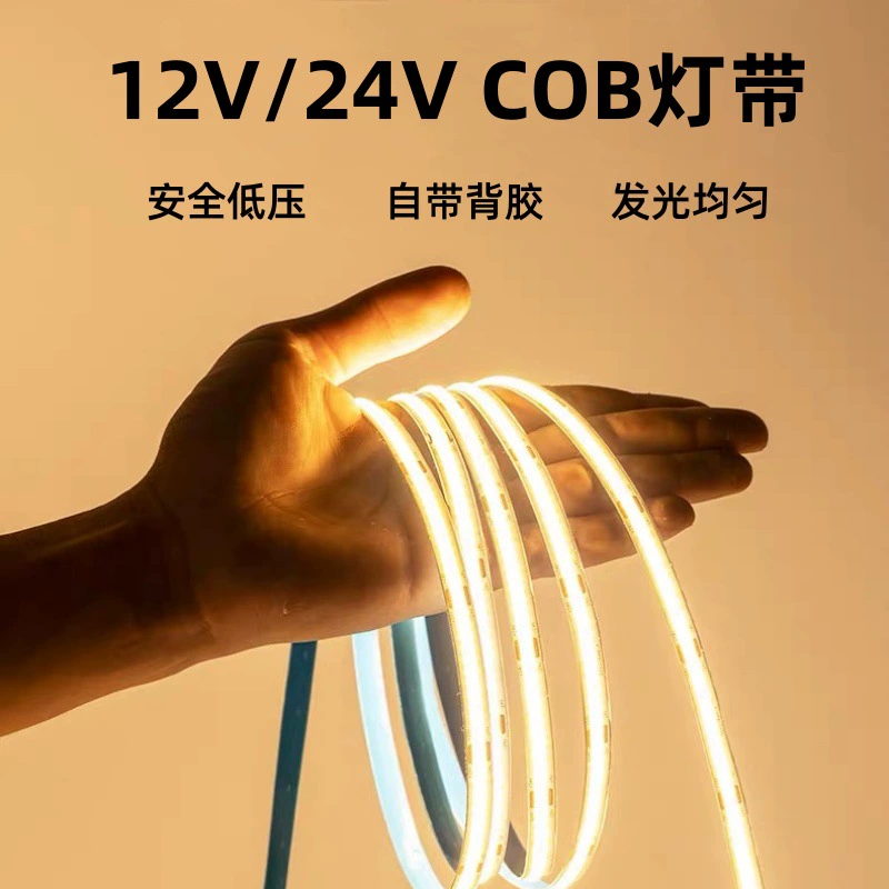 Светодиодная лента COB, самоклеящаяся, встраиваемая, светодиодная линейная лента, ультратонкая, для шкафов, витрин, без основного освещения, бытовая линейная подсветка