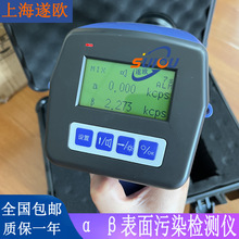 FJ1210放射性表面污染测量仪 沾污仪