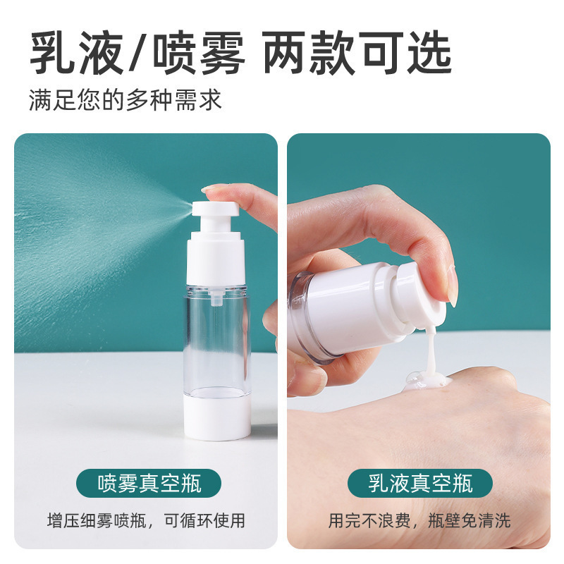 旅行用真空分注ボトル、携帯用化粧品スプレーボトル、出張用小型分注ボトル、真空ローションボトル、プレスボトル|undefined