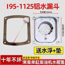 �����C�θײ��͙Cˮ���wS195�Xˮ©�����lR171125ˮ���ԭ�S