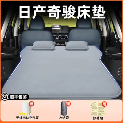 complete collection of sleeping essentials | Vehicle-mounted inflatable bed - nissan-x-trail-2025-model-x-trail-exclusive-elegant-gray-flocked-inflatable-bed-adjustable-headrest-includeswireless-air-pump-storage-bag-free-sf-express-shipping