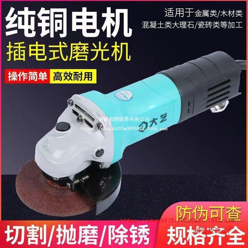 多功能角磨机打磨机磨光机手磨机抛光机切割机家用德国纯铜手砂轮