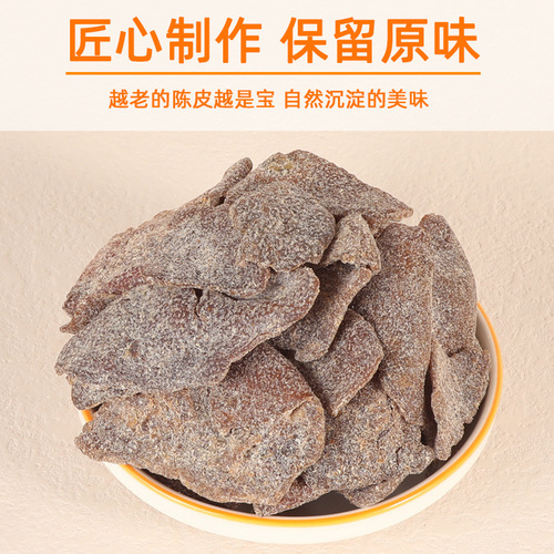 200g canned licorice aged tangerine peel Chaoshan specialty clove tangerine peel for brewing tea, dried tangerine peel for immediate consumption, snack dried orange peel
