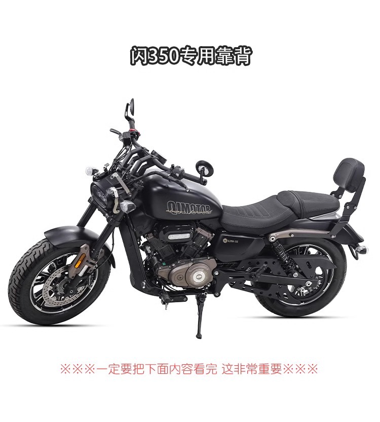 Muscle car Wolf applicable to Qianjiang flash 350 backrest tail shelf rear tail frame tail wing multifunctional folding backrest modification