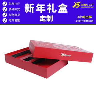 Cosmetic Box Gift Packaging Box Colorful Rectangular Cosmetic Creative Packaging Box Heaven and Earth Cover Gift Box Wholesale